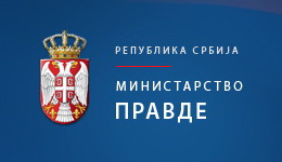 Ministarstvo pravde Republike Srbije